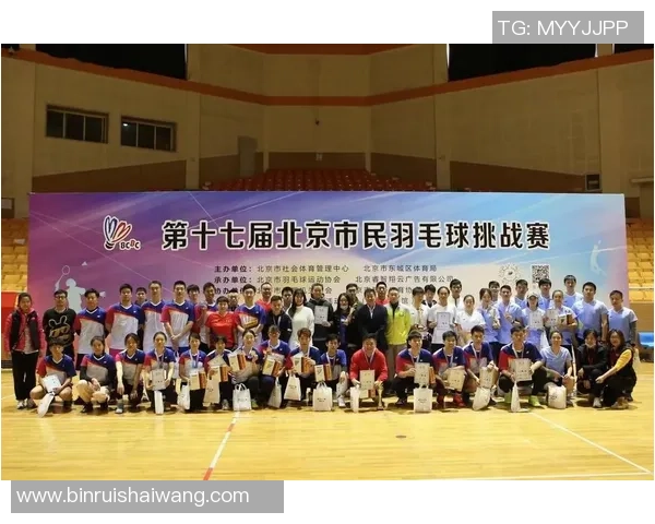 北京羽毛球队在邀请赛中的意识表现分析与评价