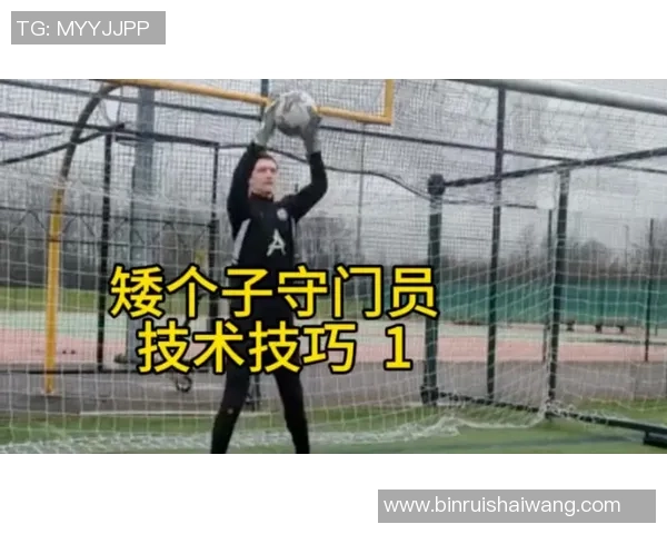 矮子足球的魅力与挑战如何在赛场上逆袭成赢家